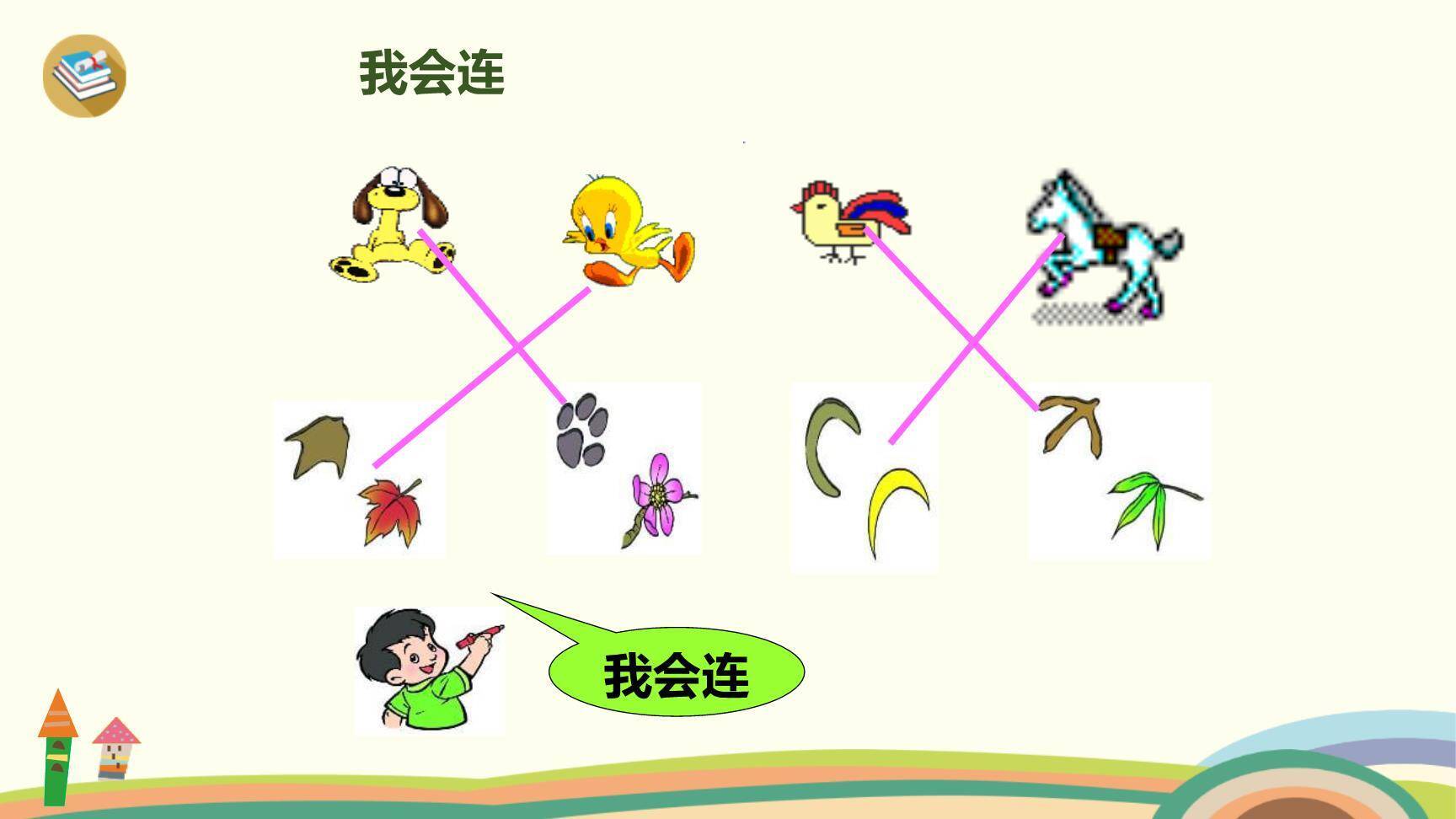 雪地里的小画家PPT课件77