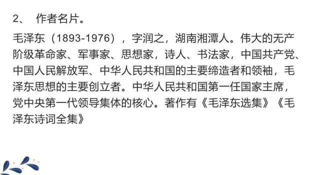 纪念白求恩PPT课件11