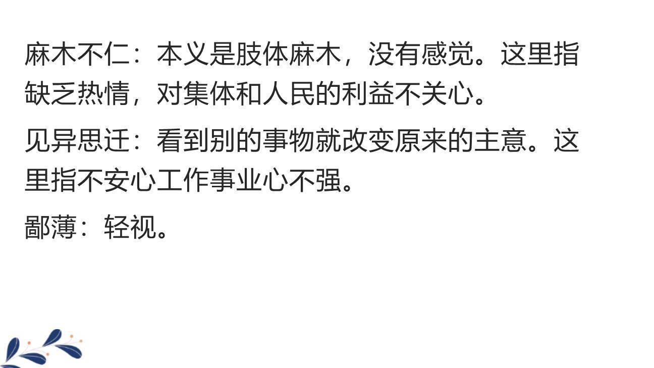 纪念白求恩PPT课件15