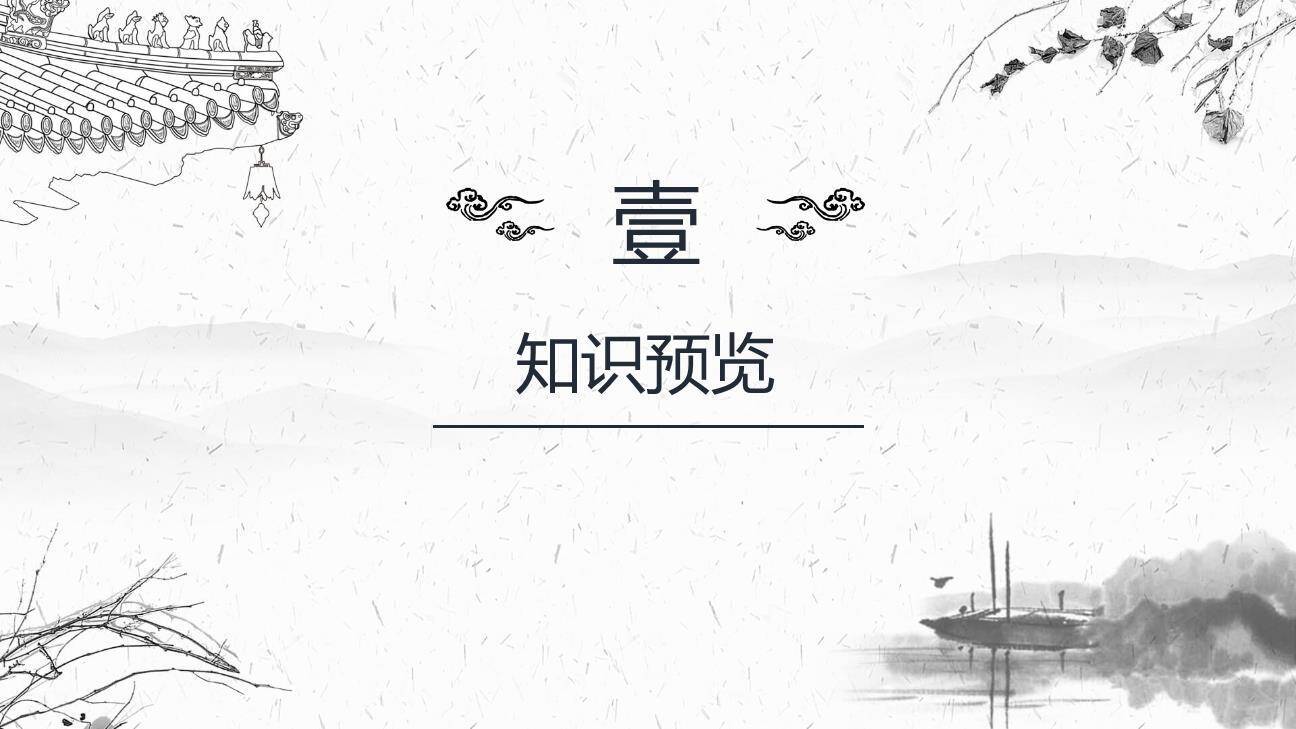 穿井得一人PPT课件15