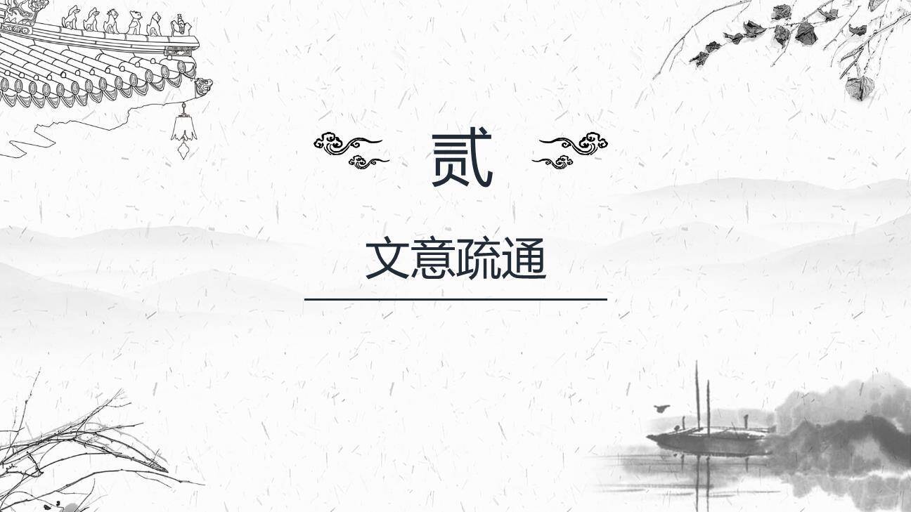 穿井得一人PPT课件17