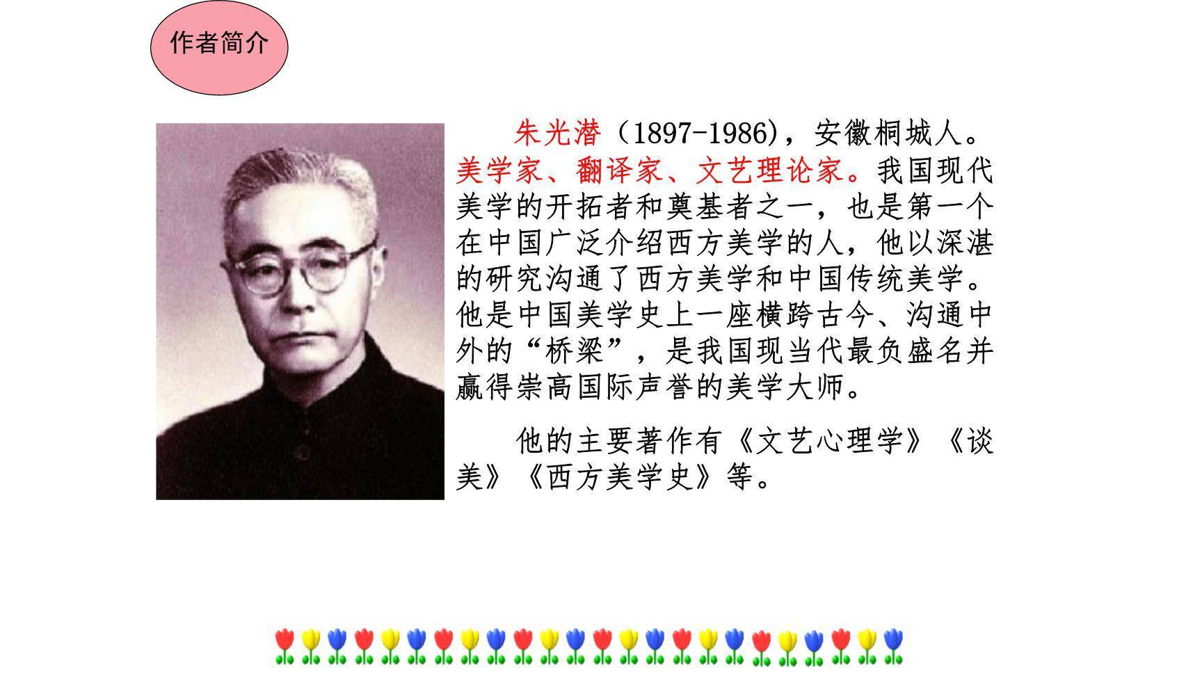 无言之美PPT课件48