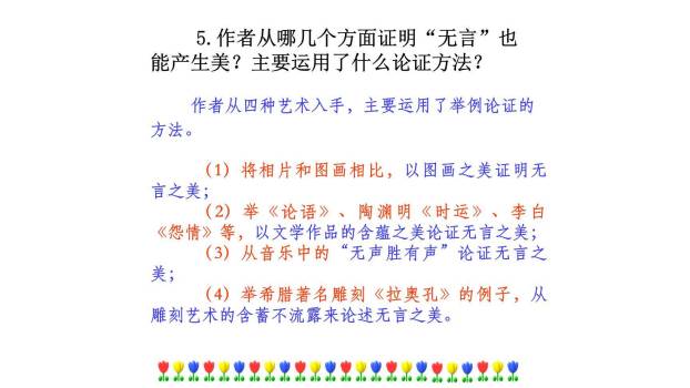 无言之美PPT课件41