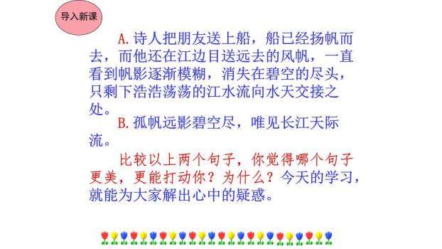 无言之美PPT课件47