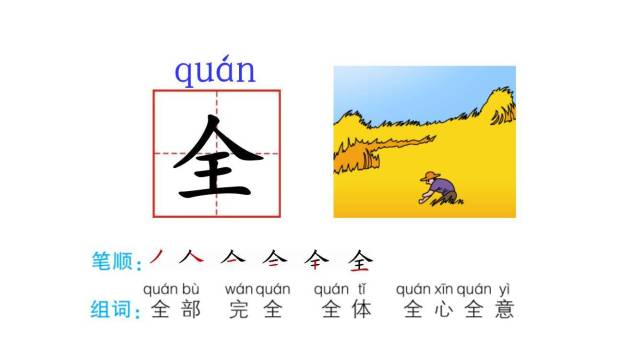 小蜗牛PPT课件17