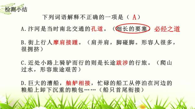 梦回繁华PPT课件89