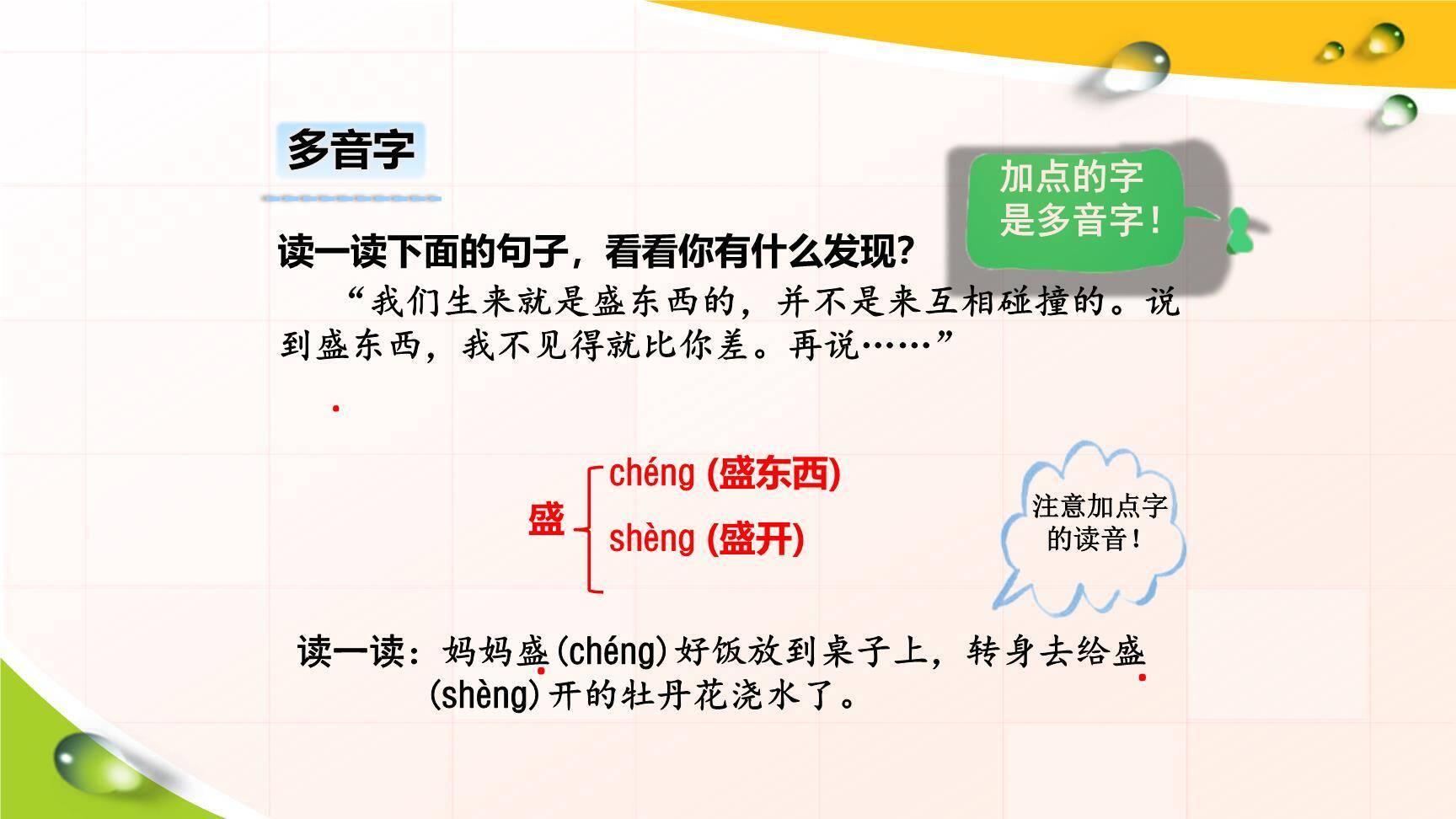 陶罐和铁罐PPT课件61