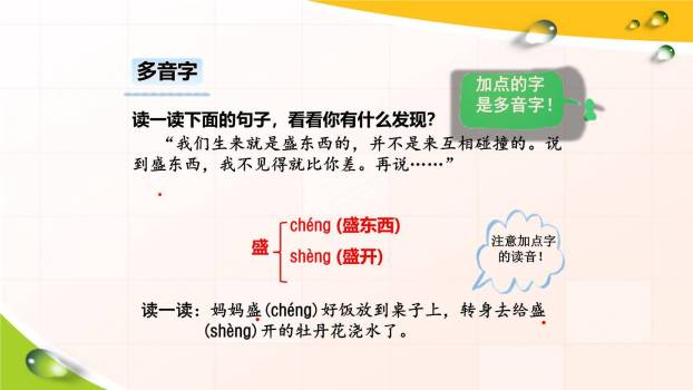 陶罐和铁罐PPT课件61