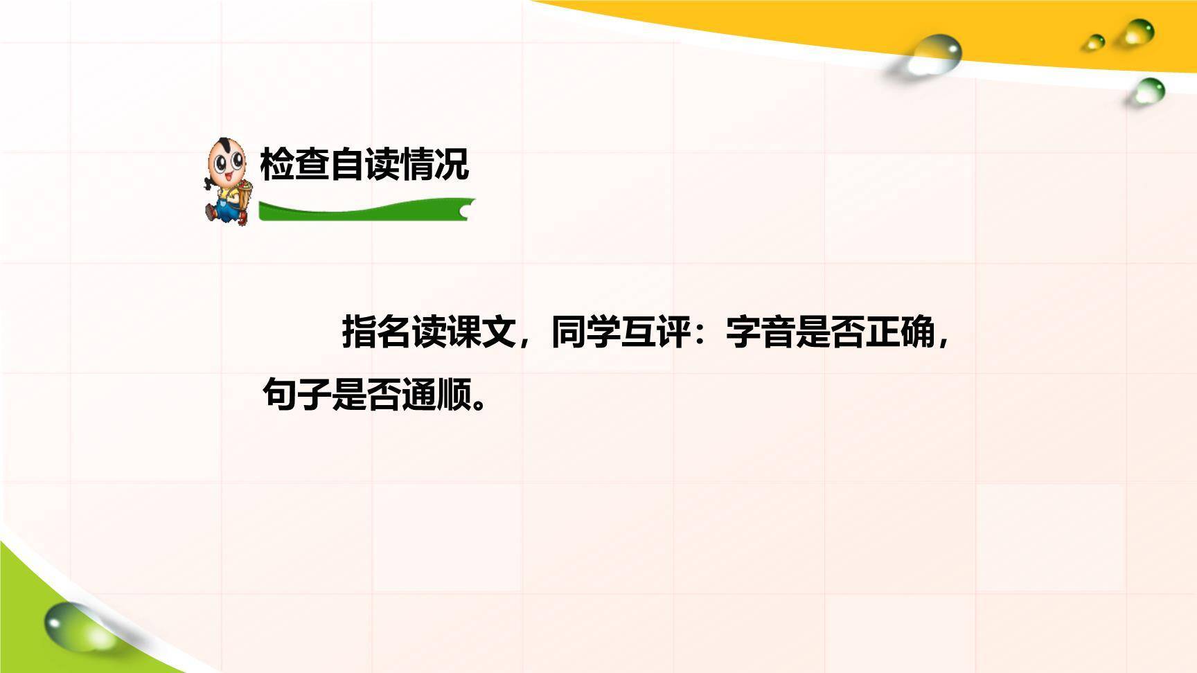 陶罐和铁罐PPT课件64