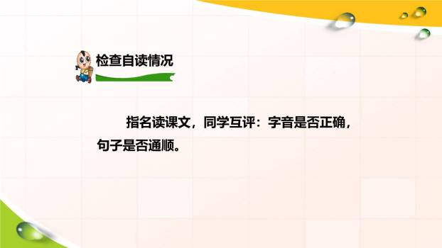 陶罐和铁罐PPT课件64