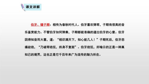 文言文二则PPT课件51