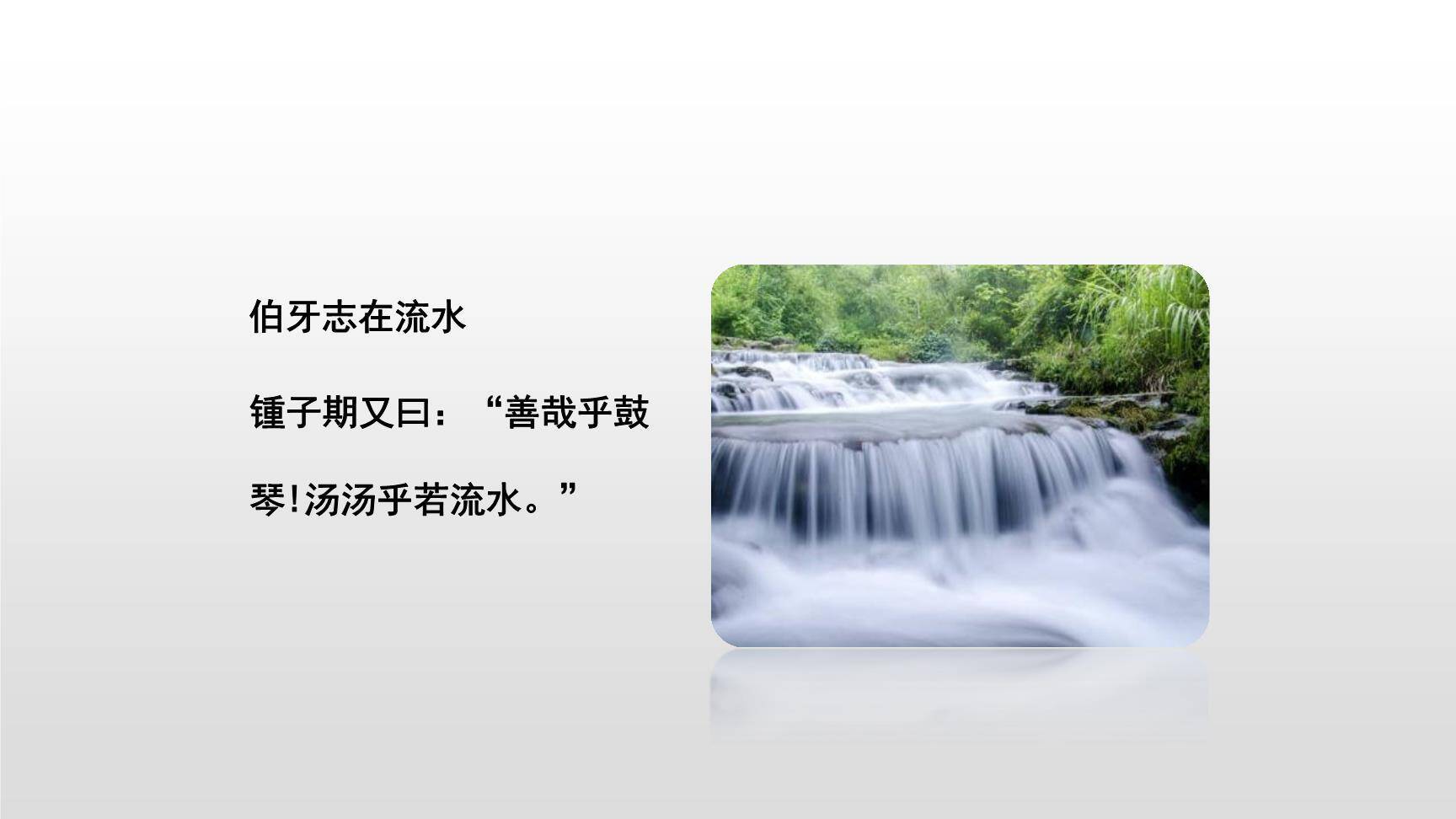 文言文二则PPT课件56