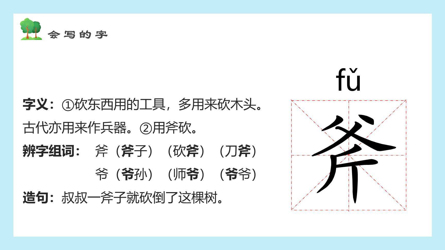 去年的树PPT课件75