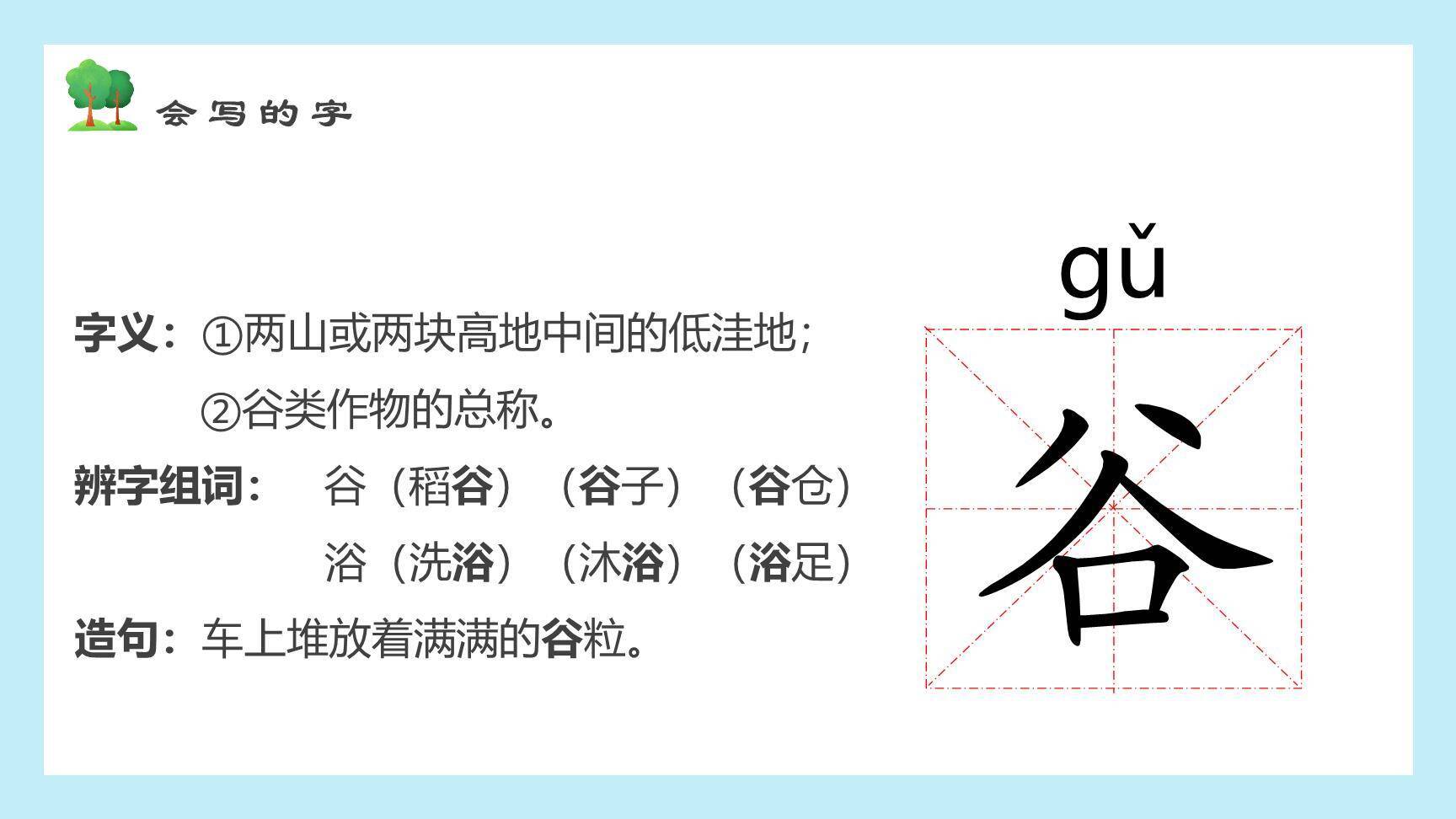 去年的树PPT课件77