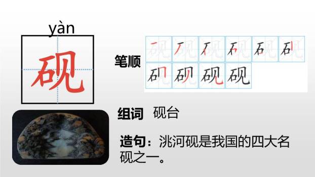 古诗三首PPT课件126