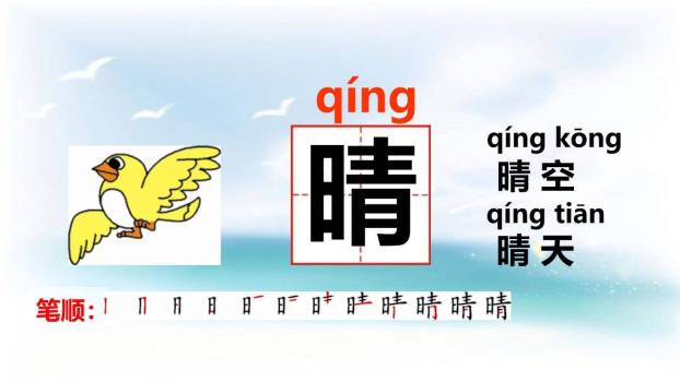 小青蛙PPT课件38