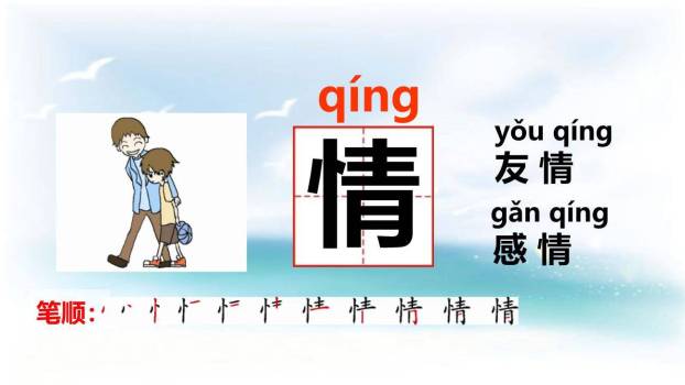 小青蛙PPT课件39