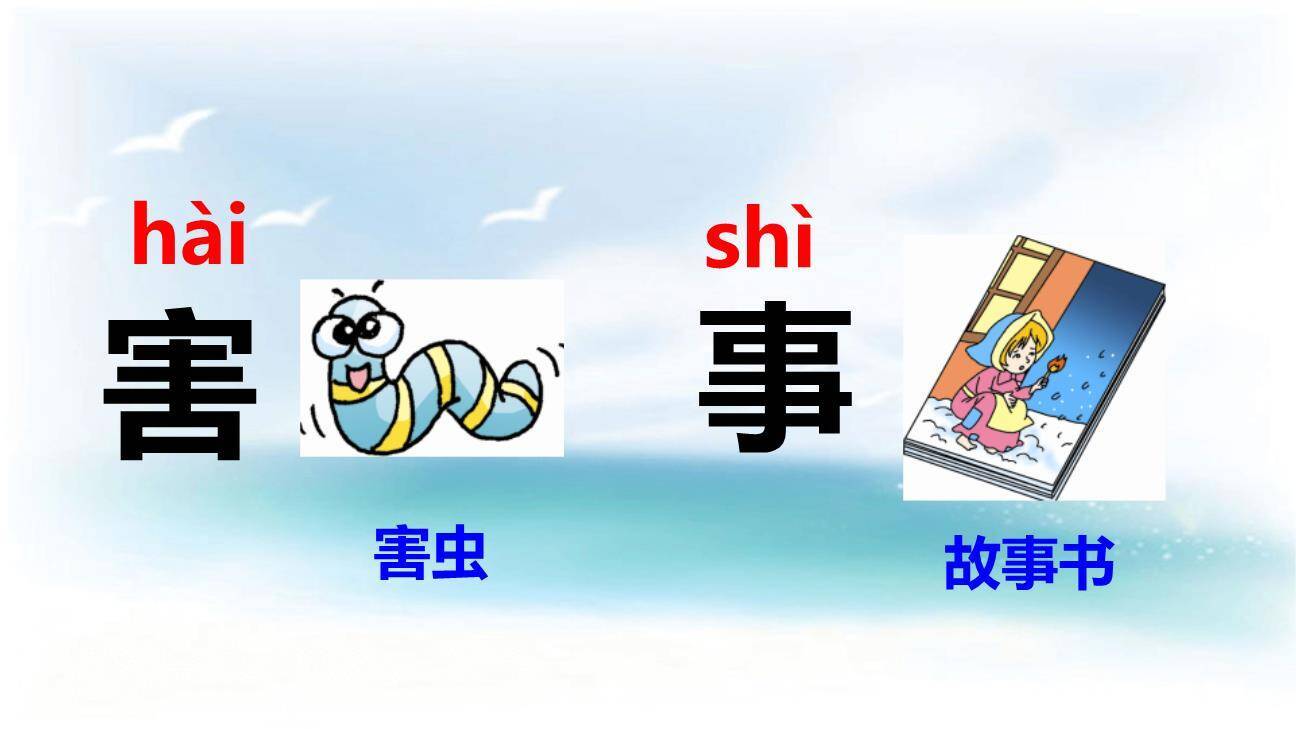 小青蛙PPT课件33