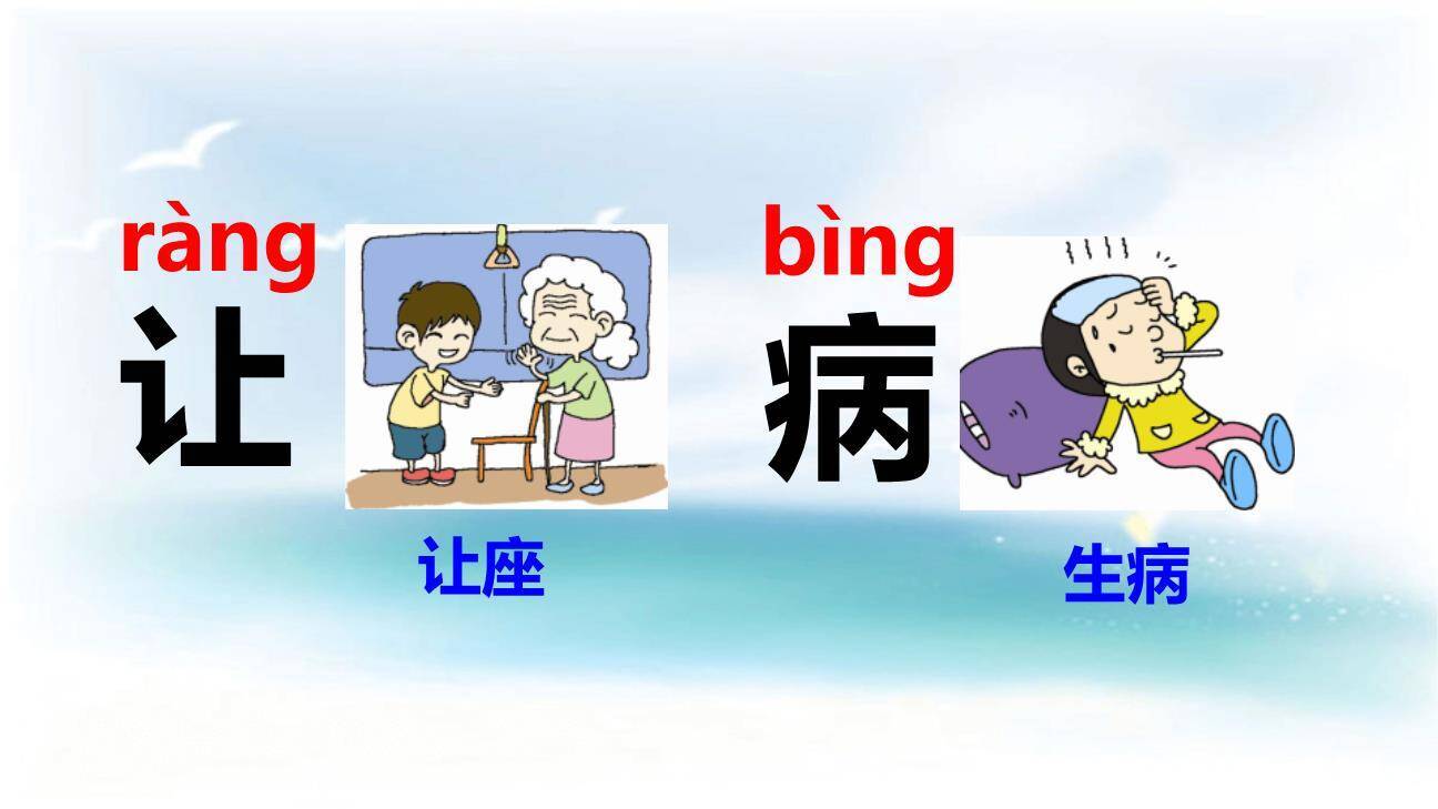 小青蛙PPT课件34