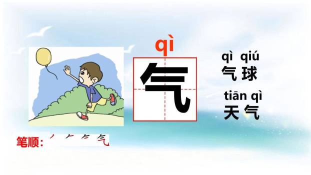 小青蛙PPT课件37