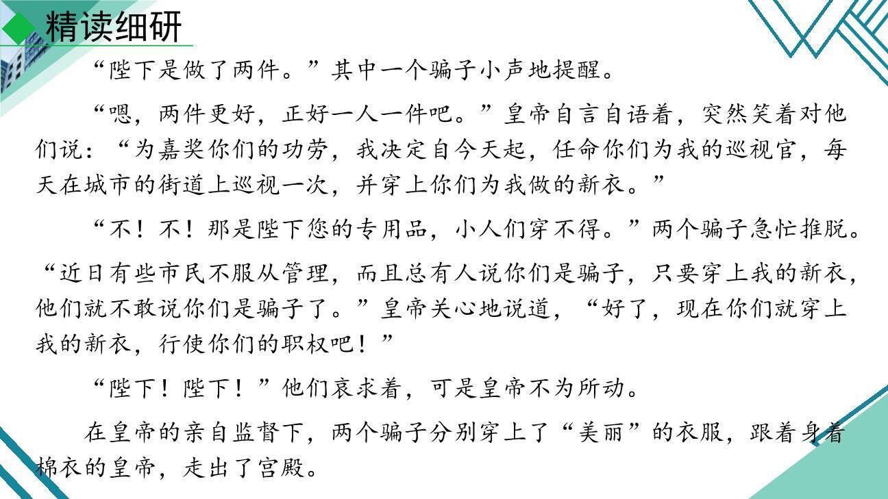 发挥联想和想象PPT课件49