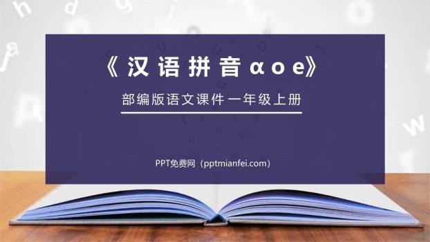 《aoe》PPT课件40