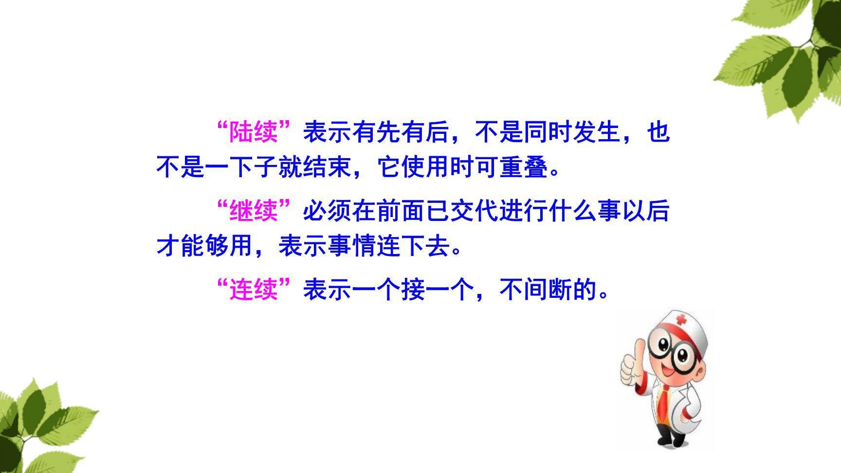 手术台就是阵地PPT课件68