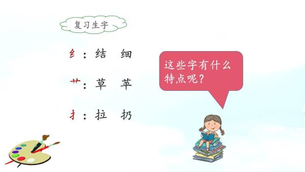 彩色的梦PPT课件77