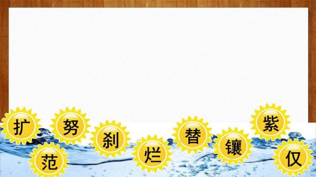 海上日出PPT课件61