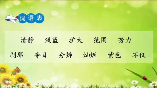 海上日出PPT课件62