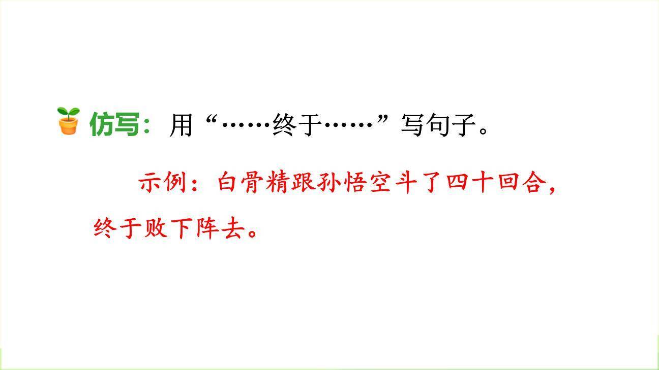 蜘蛛开店PPT课件75