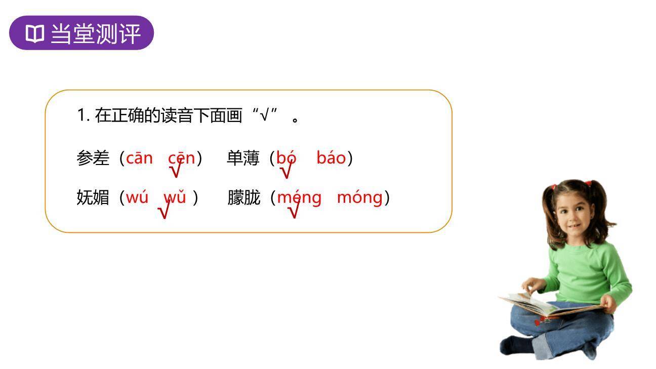 丁香结PPT课件74