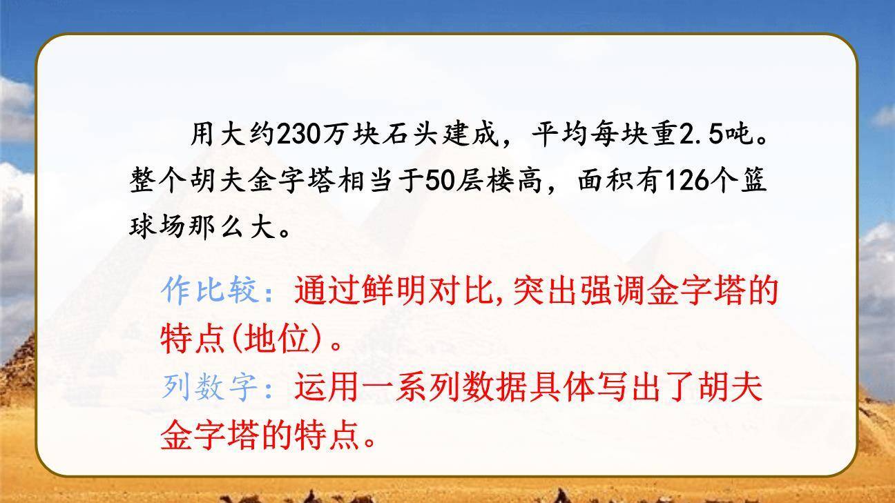 金字塔PPT课件57