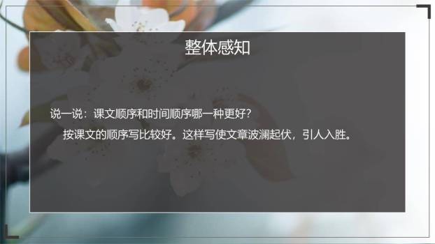 驿路梨花PPT课件64