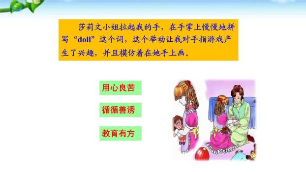 再塑生命的人PPT课件68