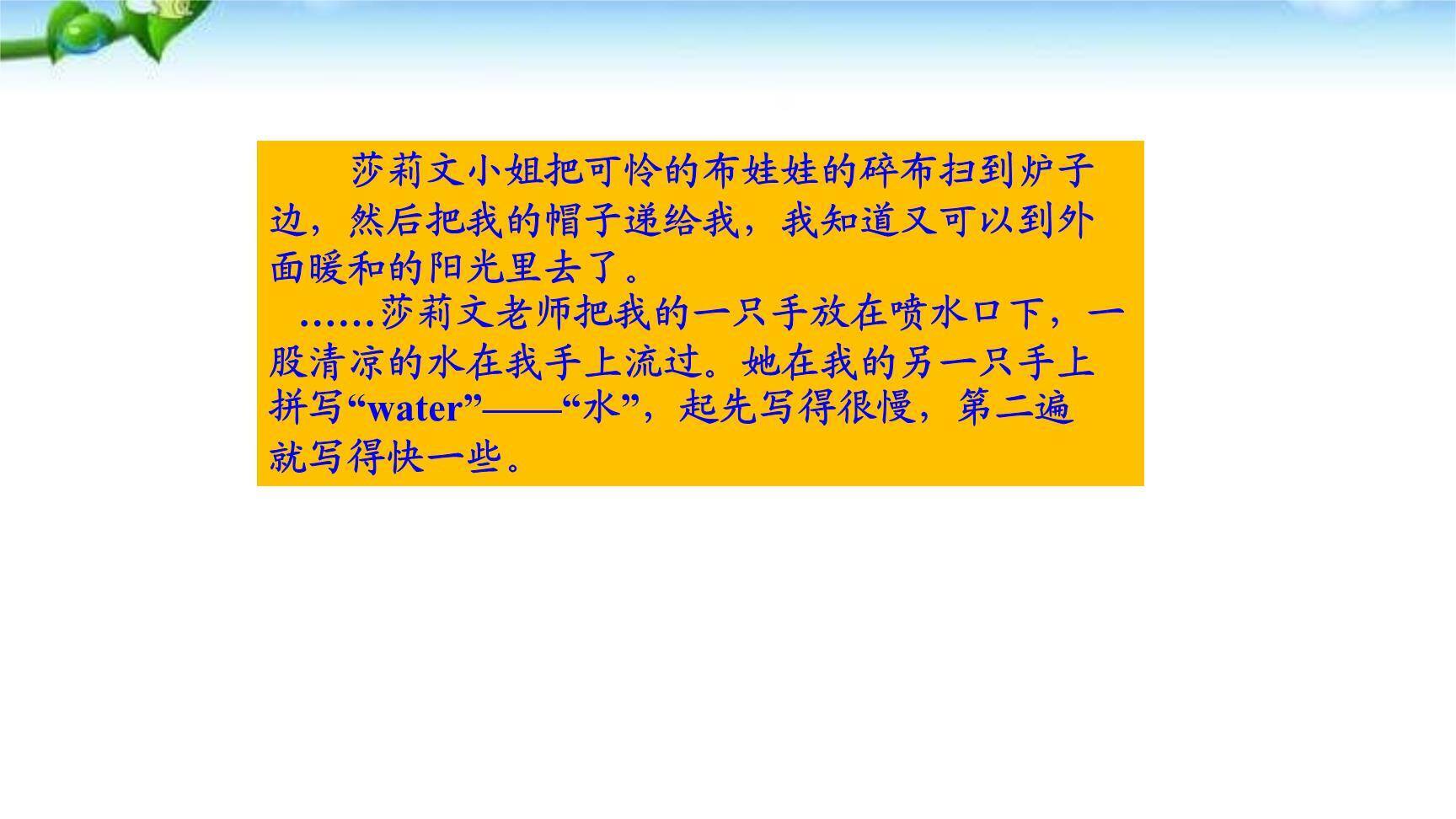 再塑生命的人PPT课件69