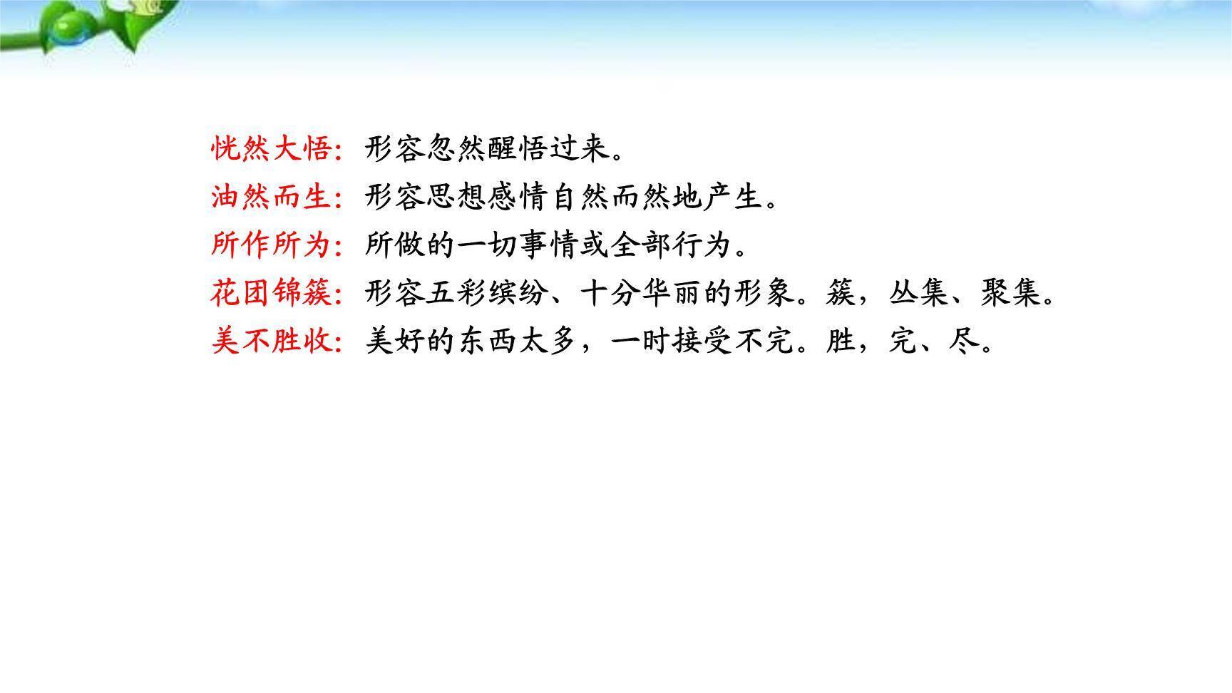 再塑生命的人PPT课件62