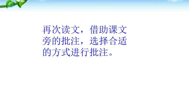 再塑生命的人PPT课件63