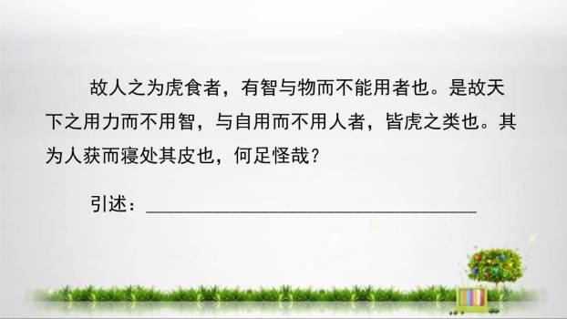 学写读后感PPT课件52
