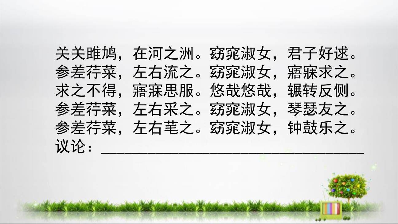 学写读后感PPT课件55