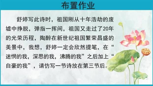 祖国啊我亲爱的祖国PPT课件18