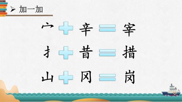 诺曼底号遇难记PPT课件42
