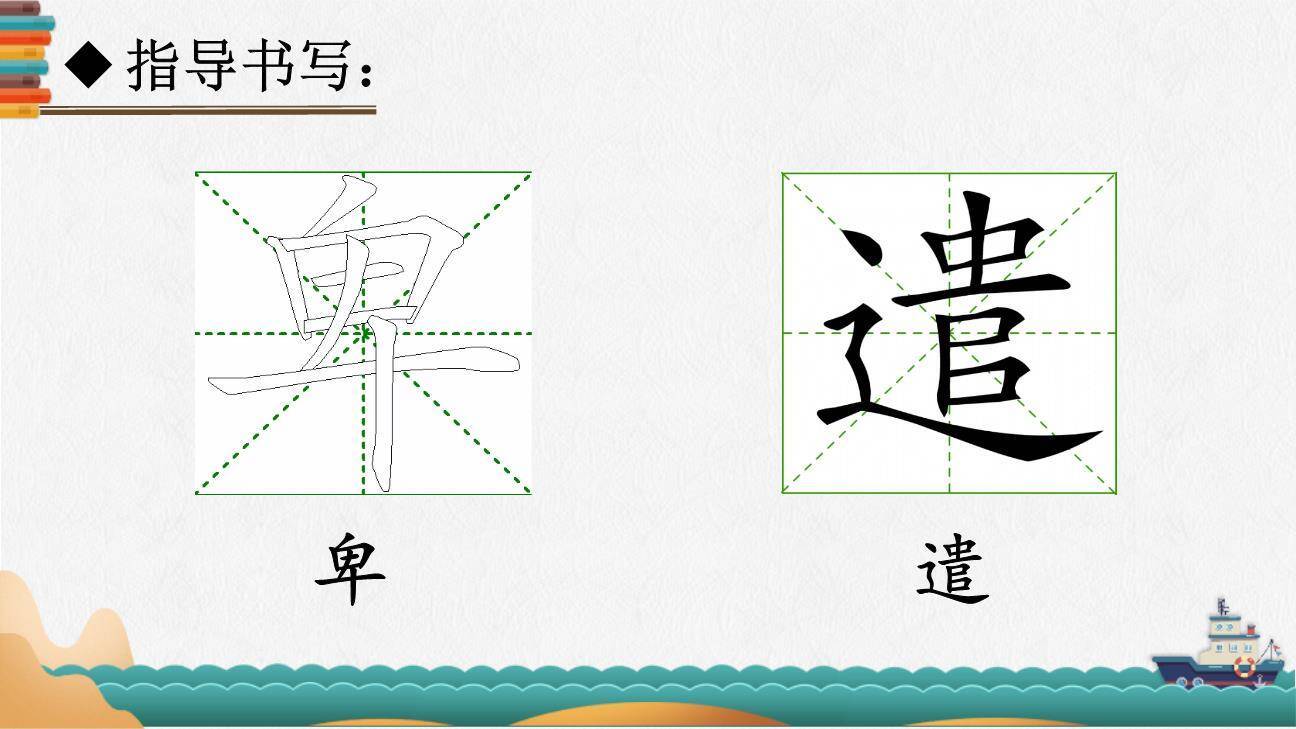 诺曼底号遇难记PPT课件44