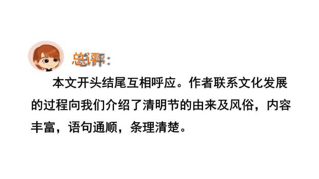 家乡的风俗PPT课件55