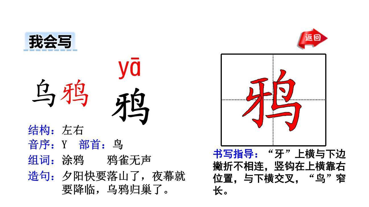 十五夜望月PPT课件11