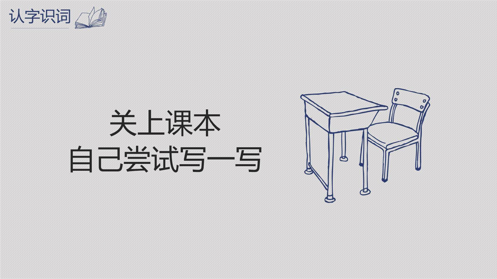 窃读记PPT课件61