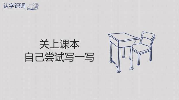 窃读记PPT课件61