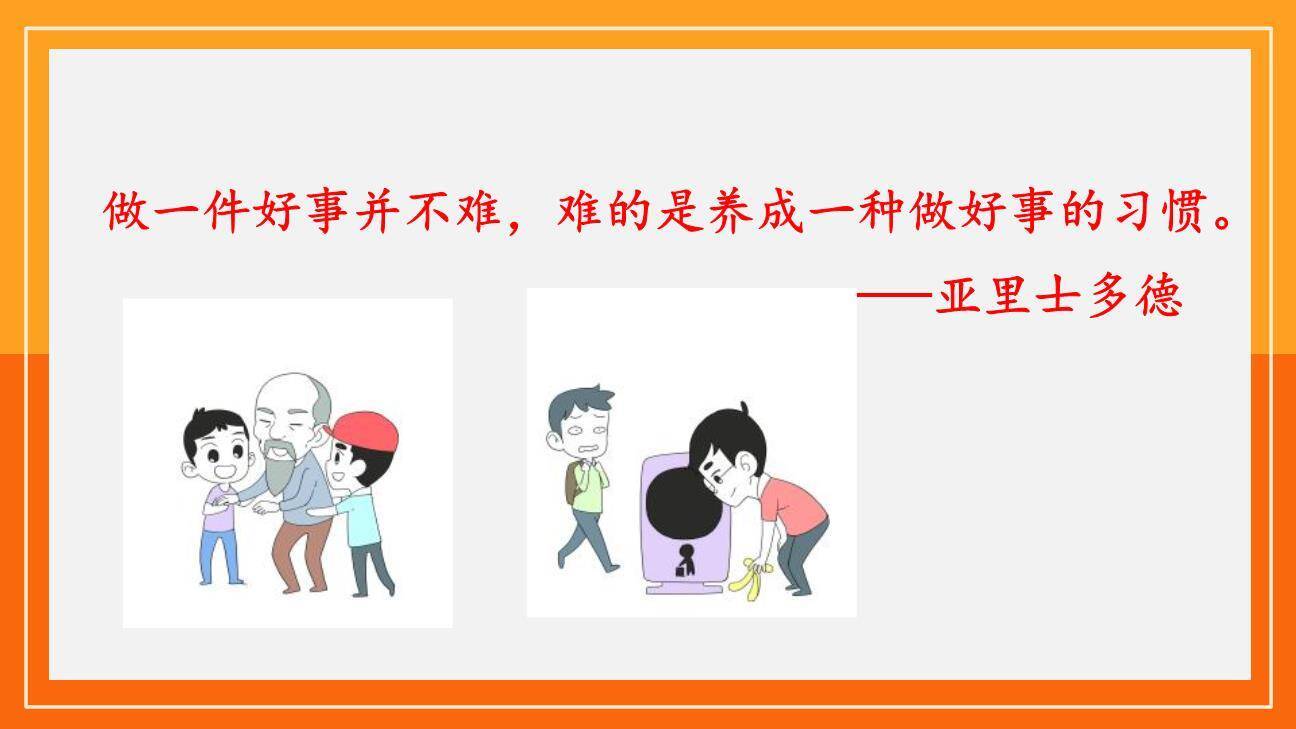 文具的家PPT课件32