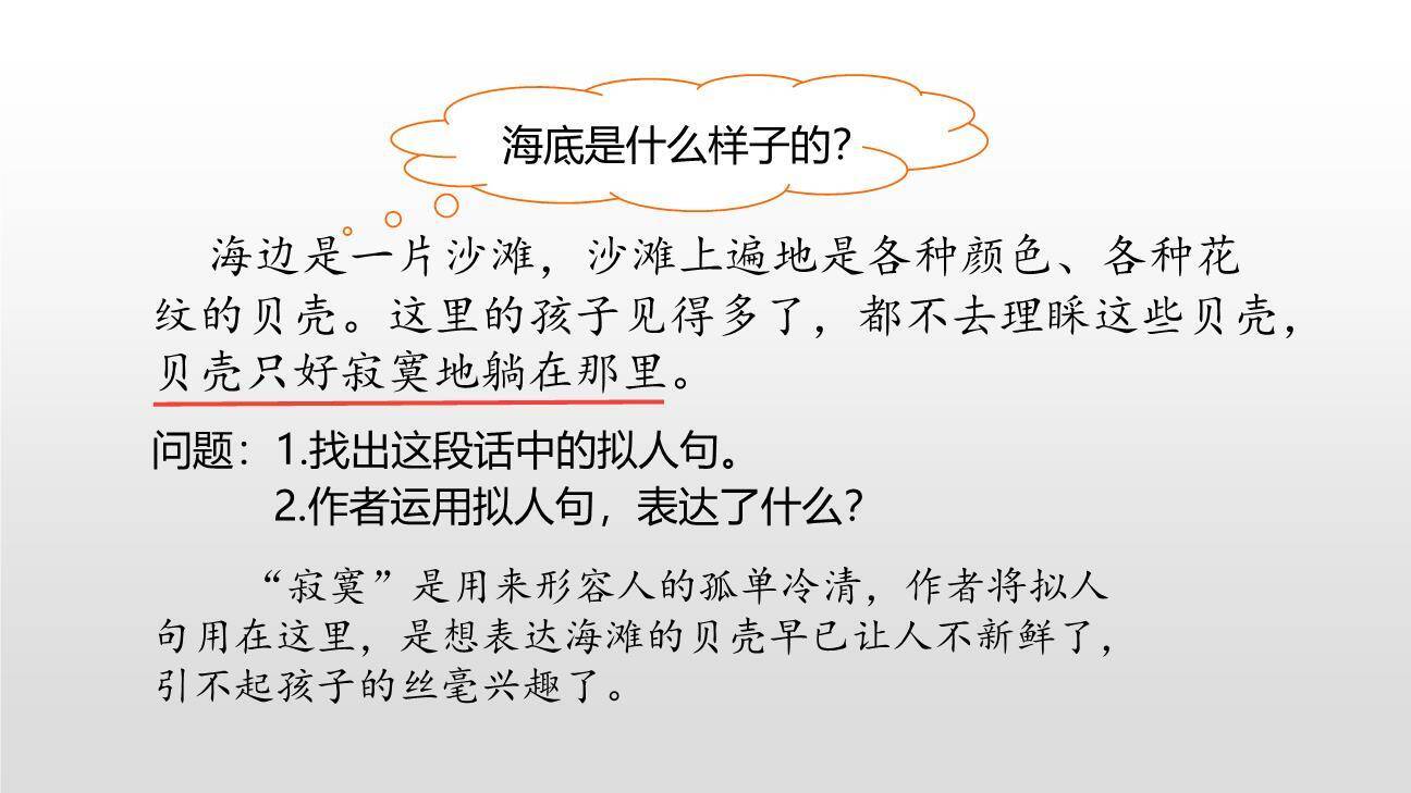 滨海小城PPT课件43