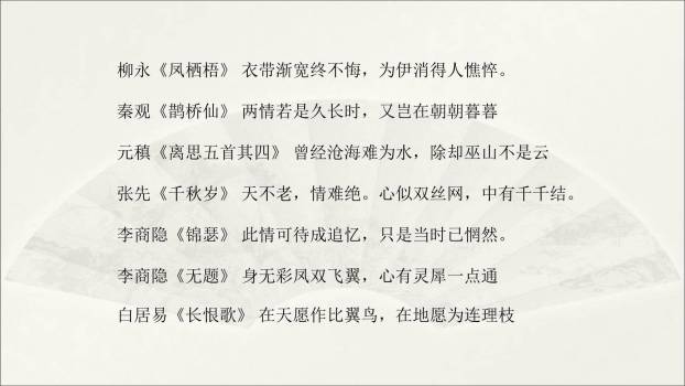 夜雨寄北PPT课件19